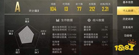 绝地求生怎么查kd[图2]