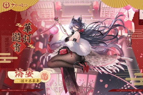 碧蓝航线旗舰选什么[图1]