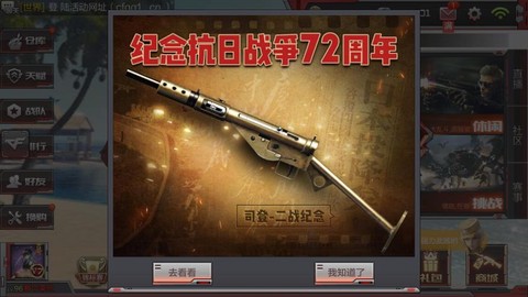 穿越火线司登怎么得[图2]