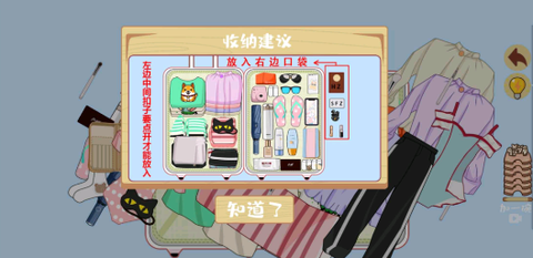 解压收纳神器截图2