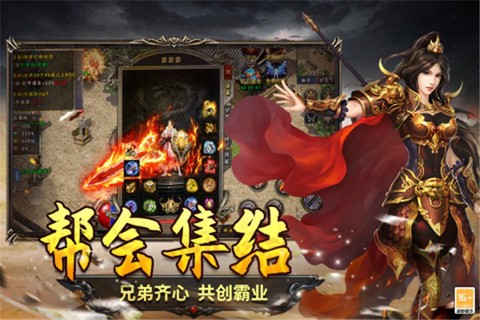 圣翼传说截图2