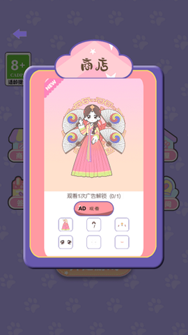 美少女时装秀截图3