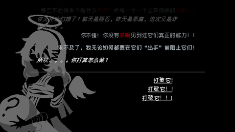 向气球截图2