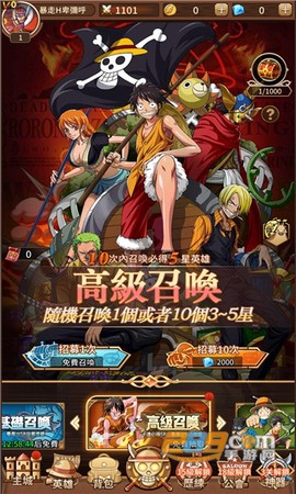 大航海之王截图2