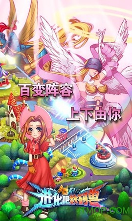 进化吧数码兽截图2