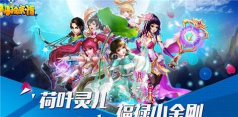 仙域豪情[图1]