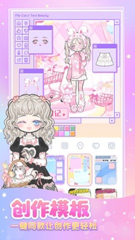 换装少女截图2