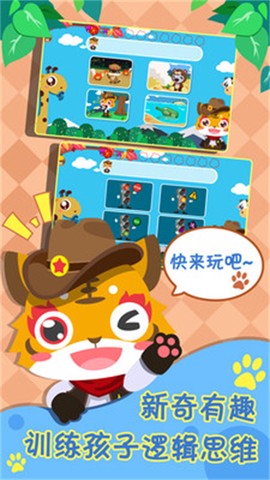 儿童宝宝早教园[图1]
