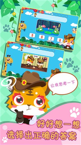 儿童宝宝早教园[图2]