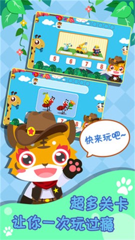 儿童宝宝早教园[图3]