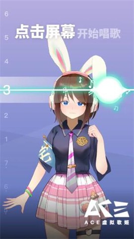 ace虚拟歌姬截图2