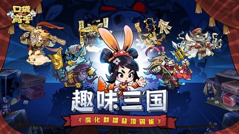 口袋高手截图1