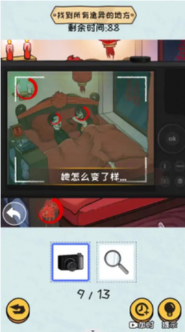 超难大挑战[图1]