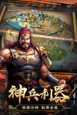 国战天下[图1]