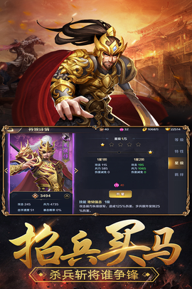 国战天下[图2]