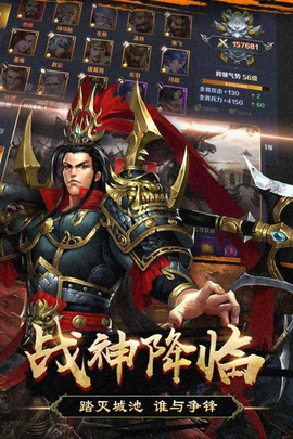 国战天下截图3