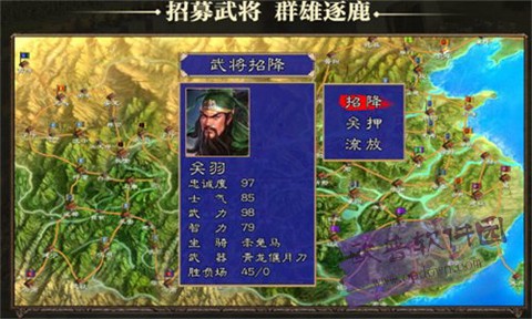 三国群英纪安装包截图1
