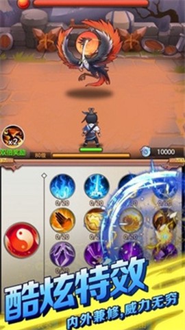 道士模拟器截图1
