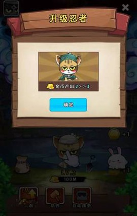 猫影忍者截图1