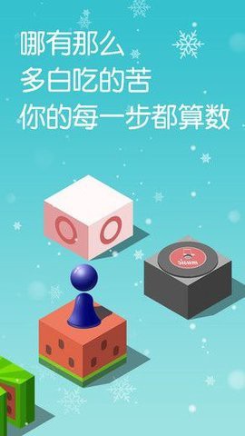 跳跳跳方块截图1