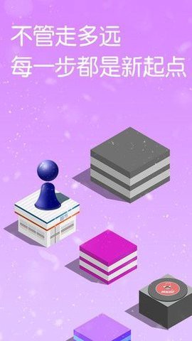 跳跳跳方块截图3