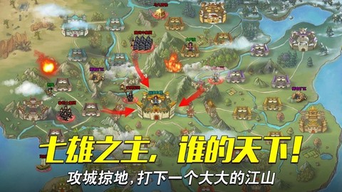 战棋孔明传[图1]