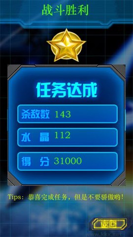 飞机大战2[图7]