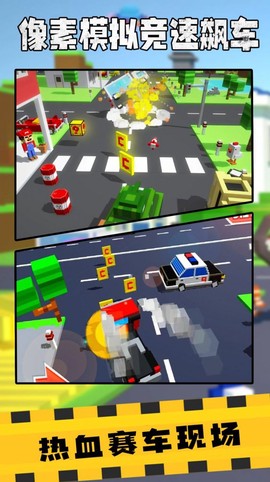 像素模拟竞速飙车[图1]