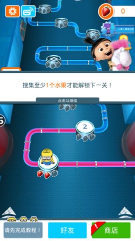 小黄人跑酷2020[图1]