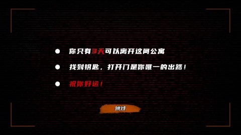 恐怖日记截图2