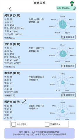 模拟人生路截图1