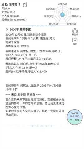 模拟人生路截图3