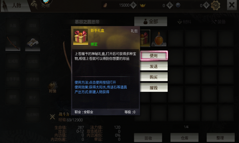 暗黑世界截图2