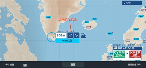 真实飞行模拟器[图10]