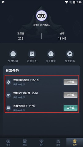 趣抢皮肤[图2]