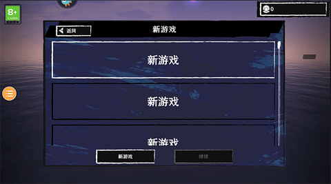 木筏求生安卓版[图1]