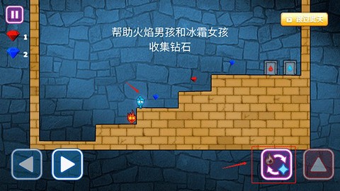 森林冰火人勇闯神庙[图5]