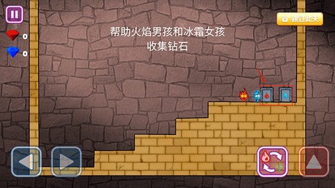森林冰火人勇闯神庙[图6]