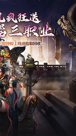 战神霸业下载截图2