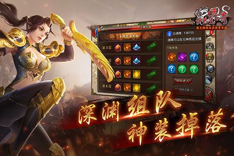 沙巴克传奇截图2