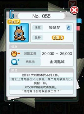 工作沃克梦截图2