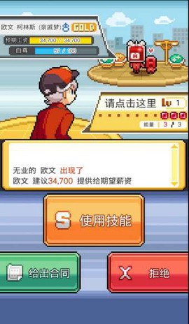 工作沃克梦截图3