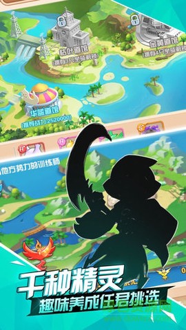 精灵对决截图3
