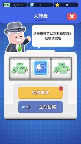 医院大亨[图1]