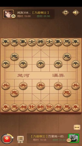 闲来象棋[图1]