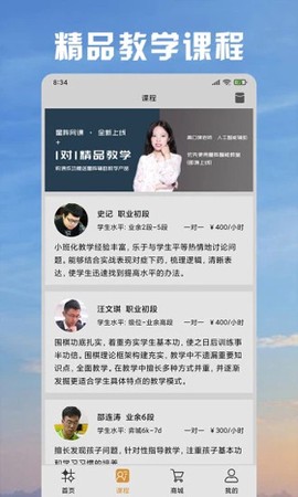 星阵围棋截图2