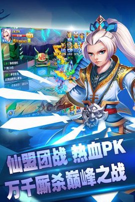 萌仙情缘截图2