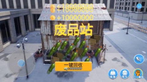我从乞丐到总裁截图1