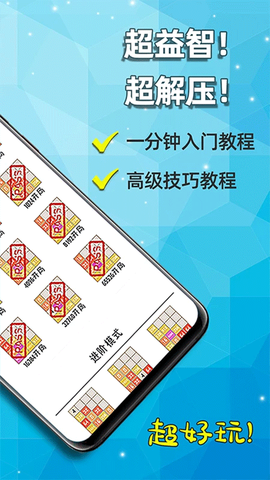 天天2048截图2