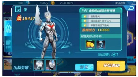 奥特曼之格斗超人[图2]